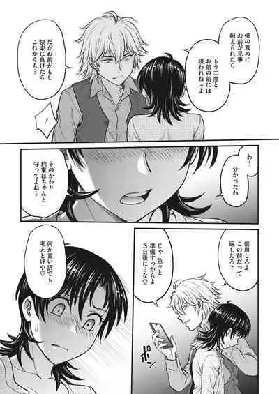 Hitozuma Saichoukyou Nisshi Ch. 1-11