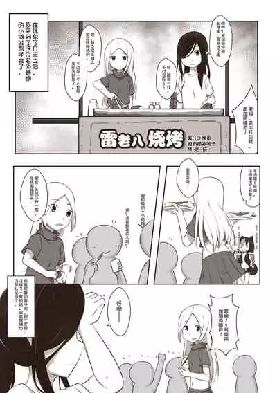 [MagicA2] 黑与白，你与我 1