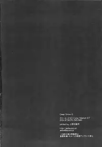 (C87) [Kawaisounako (Yuyu, Ichino)] Deep Snow 6 (Mahouka Koukou no Rettousei)