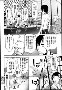 Bishoujo Kakumei KIWAME Road Vol.9