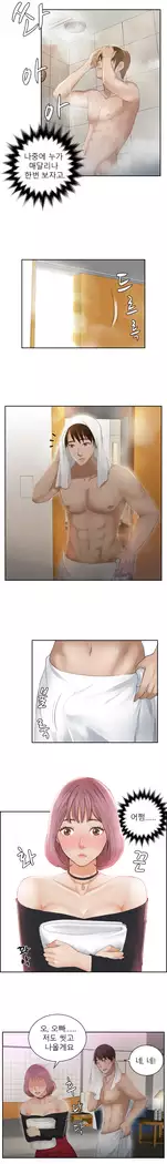 Innate Solver Ch.0-12