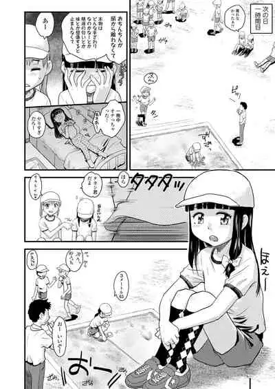 COMIC LO 2022-03 [Digital]