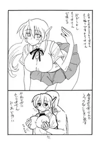 (C81) [King Revolver (Kikuta Kouji)] Soushuuhen to Horizon (Kyoukai Senjou no Horizon)