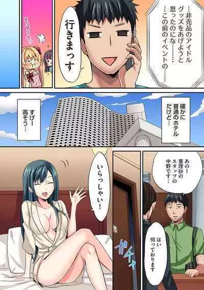 HAREM M＠STER ch01-22