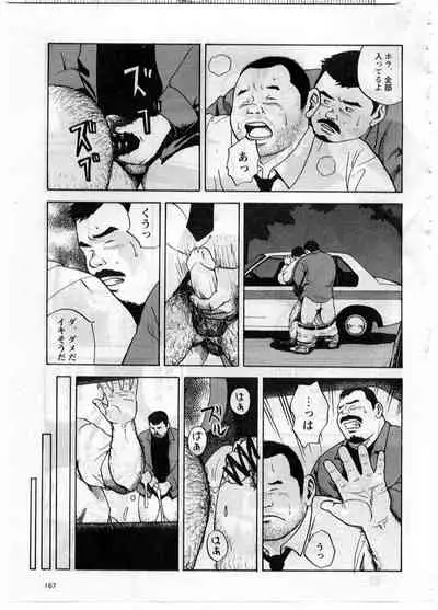 Yoshi Sukkya nen - No Seru Otoko