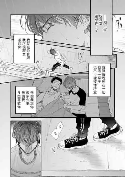[Nanasaki Ryosuke, Tsukizuki Yoshi] Boku ga Otto ni Deau made | 直到我遇到我的丈夫 Ch. 1-11 [Chinese] [拾荒者汉化组] [Digital]