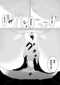 [marushamo] Sachie-chan wa Chiisakushitai | Sachie-chan Wants to Make Him Smaller (Part 1 and 2) [Chinese]