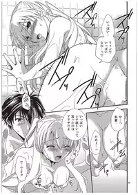 (COMIC1☆10) [C.A.T (Morisaki Kurumi)] Futari no HI・MI・TU (The Legend of Heroes: Sen no Kiseki)