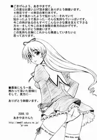 [Akiyama Kenta] Gift [English] kusanyagi