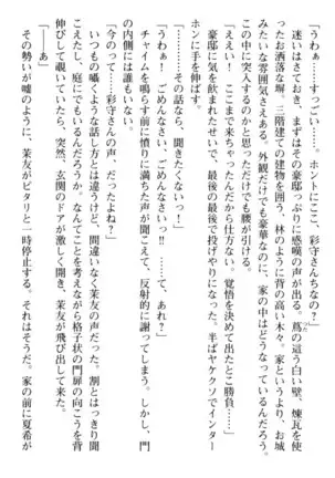 百合色コーディネート