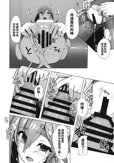 (C91) [8cm (8000)] Kiyoshimo no Ichiban Nagai Yoru (Kantai Collection -KanColle-) [Chinese]