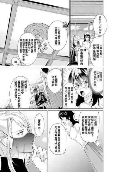 [Amano nae] shirohebisama no dekiai morumotto ~ kohaku OL wa i sekai de midarana keiyaku o…~ | 白蛇大人的溺爱试验~苦命OL在异世界缔结了淫荡契约…~ 1-2 [Chinese] [莉赛特汉化组]