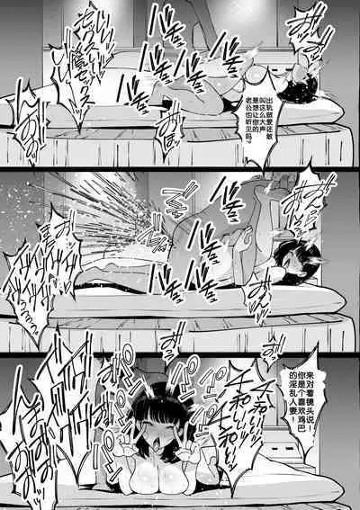 Aisai, Ochiru ~ Uwaki Sex de Oho-goe Zetchou Akume suru Kyonyuu Tsuma no Netorare o Oredake ga Shiranai 〜