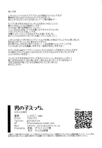 (Ware koso Prism King! 2) [Sakurasake (Shakeko)] Otokonoko Ecchi. (KING OF PRISM by Pretty Rhythm) [English] [Shotachan]