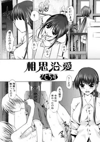 [Anthology] Zecchou Boshi 3 - Ecstasie Mother and Child 3