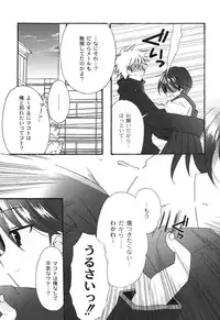 [Chinjao Roosu] School Days 2 [Digital]