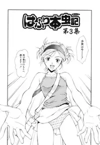 [Ryoumoto Hatsumi] Renai Kagaku Jikken - A Scientific Experiment for Love