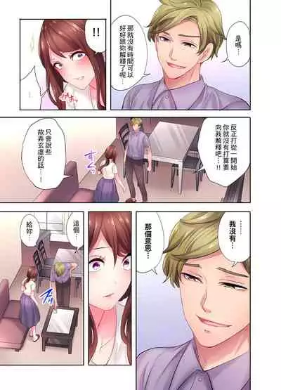 人妻的性愛按摩療程。~在他的熟練技巧下調教成高潮連連的淫亂身體~ 1-5話