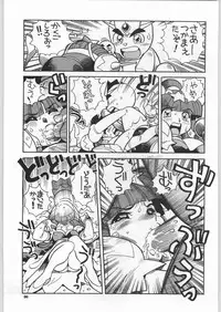 (C59) [Ganso Sonoda Ya (Various)] Chousen Ame Ver.18 Princess