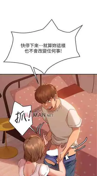 【周六连载】不良女房客(作者:Overlab studio) 第1~24话