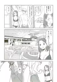 [Sano Takayoshi] Kazamidori Triangle Vol.3