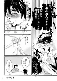 (C93) [Isshou ni Ichido! (Mokkori)] T&B Re-CRUSH!4 (TIGER & BUNNY)