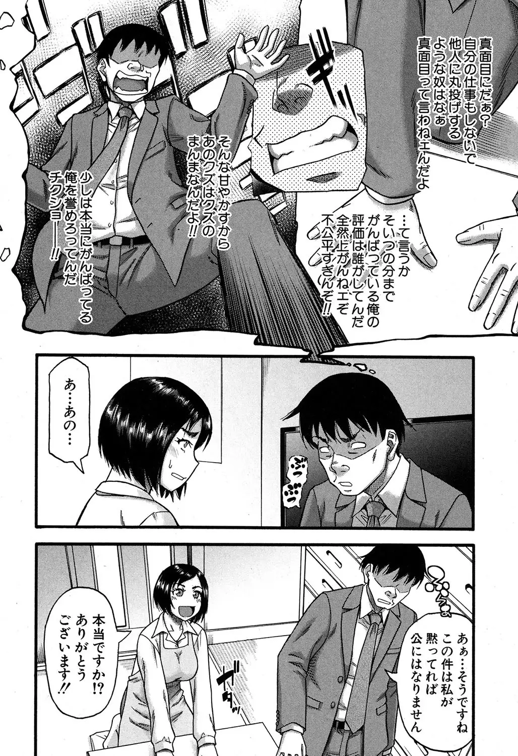 Prolog + Falsehood Ch. 1-5