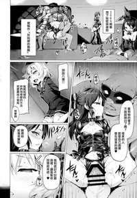 (C94) [Vpan's EXTASY (Satou Kuuki)] Rozen Labia (THE IDOLM@STER CINDERELLA GIRLS) [Chinese] [M-No-Tamashii×活力少女戰線×无毒汉化组]