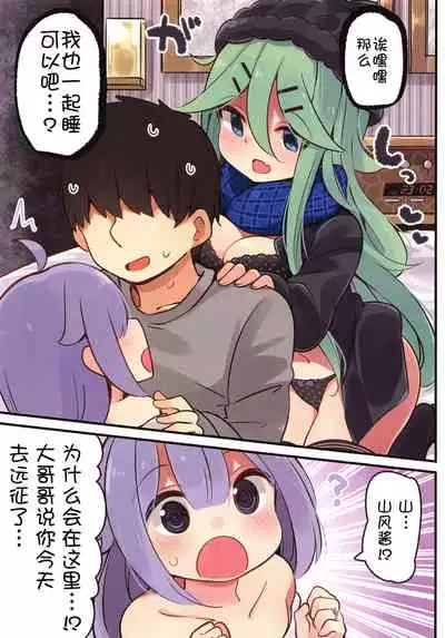 (COMIC1☆16) [Toto-taste (Suzuki Toto)] Papa wa (Onii-chan wa) Watasanai (Kantai Collection -KanColle-, Azur Lane) [Chinese] [钢华团汉化组]