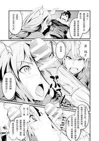 [Ankoman] Immoral Drop Kanojo no Medorei ni Modotta Hi |背德墮落，那一天，我的愛人再次淪為奴隸 (Seigi no Heroine Kangoku File Vol. 16) [CHINESE] [輓歌個人漢化] [Digital]