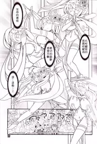 (C92) [Yashiya (YASSY)] Kokoro Odoru | 跳舞的秦心酱 (Touhou Project) [Chinese] [布洛基个人汉化]