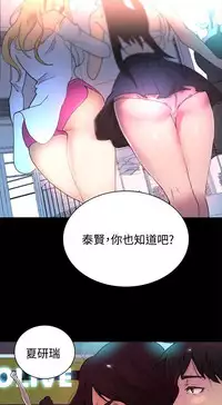 PC Goddes Room 女神网咖 1-20Chinese