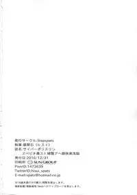 (C91) [Stapspats (Hisui)] Cyber Police Rin - Subepichi KuroSto Fukei Ahegao Kairaku Sennou [Chinese] [CE家族社]