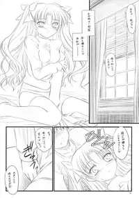 (C73) [Yakan Honpo & Yakan Hikou (Inoue Tommy)] Prunus Persica (Fate/stay night)