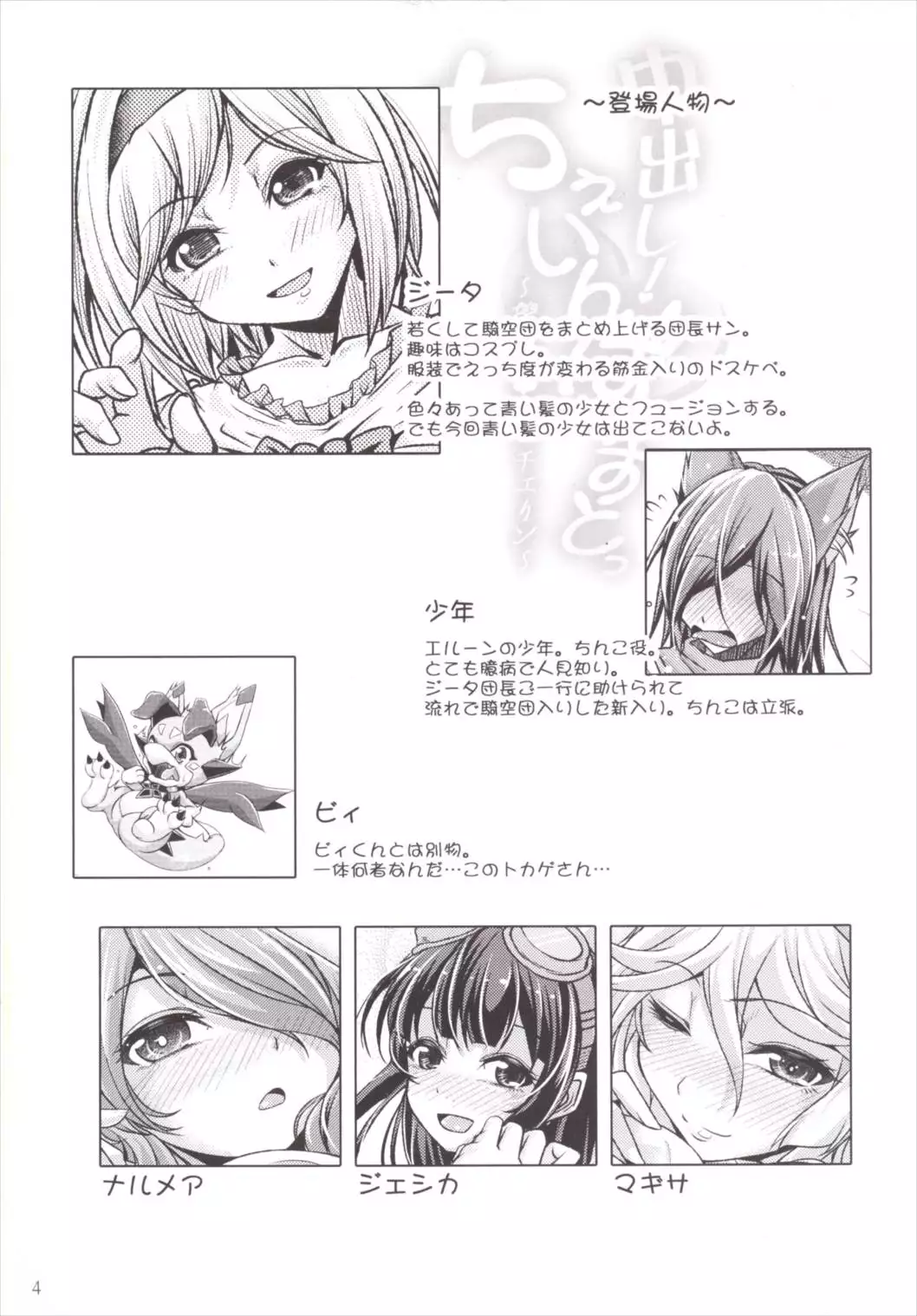 Nakadashi! Chain Burst ~Shibotte Full Chain~