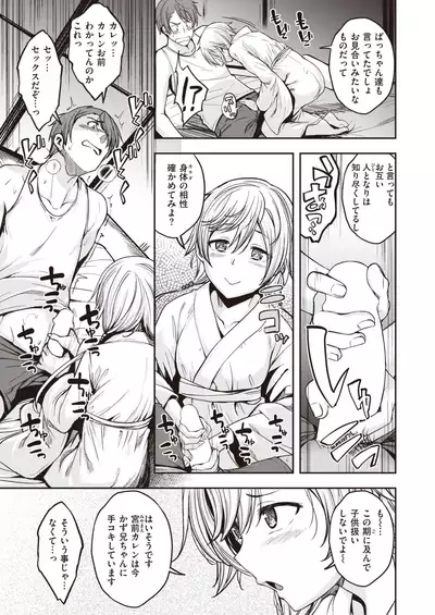 COMIC Kairakuten BEAST 2021-11