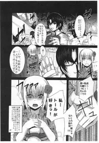 (C87) [Wakusei-teki Shukou (Yutakame)] Kurenai yori mo Shu ni Somete (Hitsugi no Chaika)