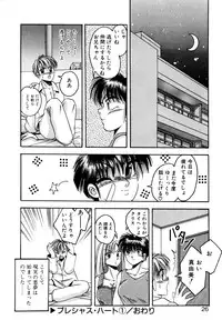 [Kawahara Shin] Precious Heart