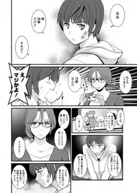 [Saigado] Toshimaku Sodachi no Toshima-san Ch. 1-12