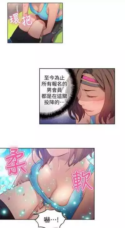 [週日] [朴亨俊 & 李元植] 超導體魯蛇 1-37 官方中文（連載中）