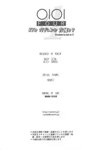 (C75) [VENOM (Alto Seneka, Rusty Soul)] OIOI FOUR KY to Gachiren to Yuujou to? (Mitsudomoe)