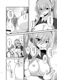 [valssu (Charu)] Melon ga Chou Shindou! R13 (Tales of the Abyss) [Chinese] [黑Q渣渣机翻] [Digital]