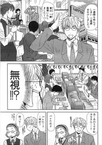 [Sano Takayoshi] Kazamidori Triangle Vol.1