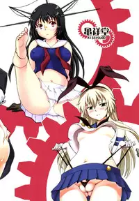 [Kissyoudo (Matsuri Miko, Toguchi Masaya)] Teitoku! Nyuukyo suru nara Koko desu yo (Kantai Collection -KanColle-) [Chinese] [沒有漢化] [Digital]