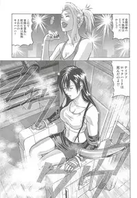 [Human High-Light Film (Jakkini-san)] TIFA LOCKHART ~ Materia midori ~ (Final Fantasy VII)