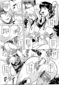 (C67) [Bakuretsu Fusen (Denkichi)] Dedo de Ara Vol.2 (Dead or Alive)