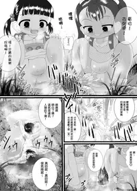 [Little mantis (Kuloamaki)] PEKEPEKE [Chinese] [臭鼬娘漢化組]