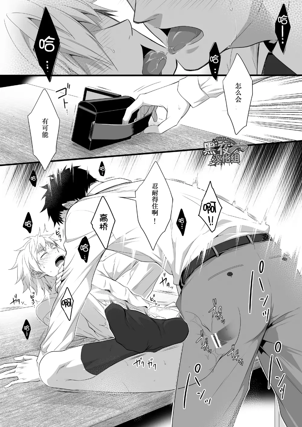 H Jigyoubu Eigyou Ichi Ka | H事业部营业一课