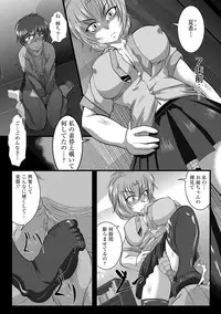 [Zero Tanuki] Zaiaku Kan Haramase Kazoku Koubi [Digital]