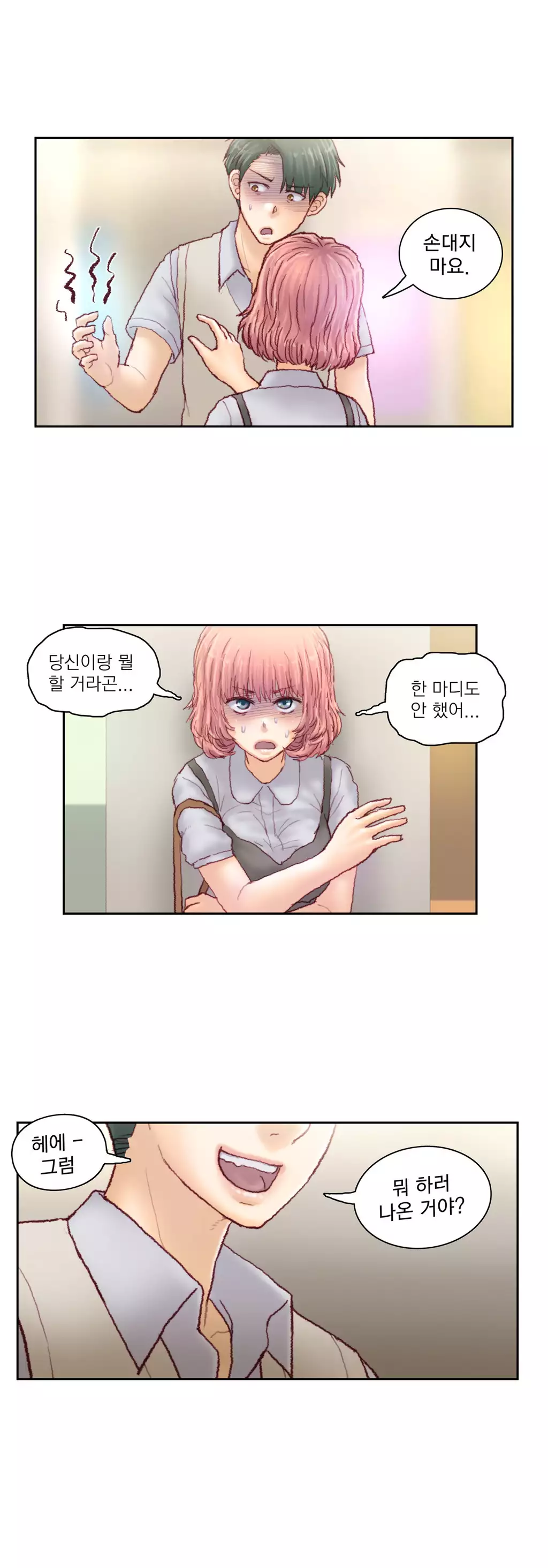 Wrath of the Tutoring Ch.1-42